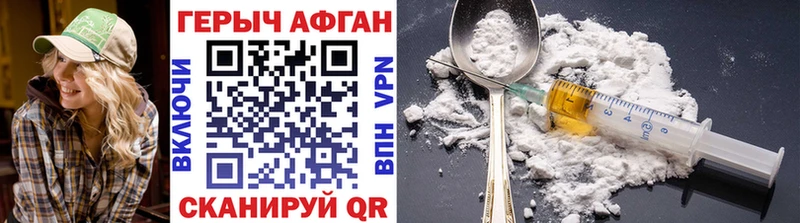 Купить закладки  Богучар  ГЕРОИН хмурый 