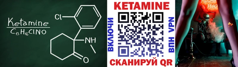 Купить закладки  Богучар  Кетамин VHQ 