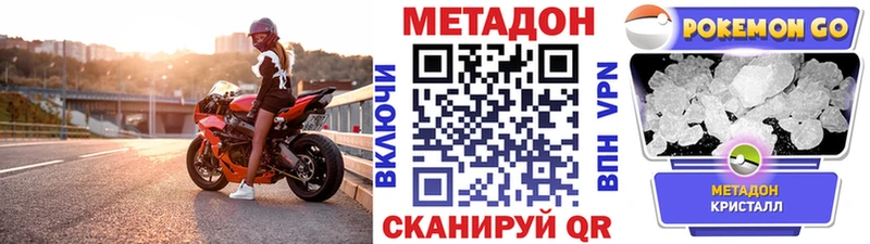 Купить где Богучар Метадон кристалл